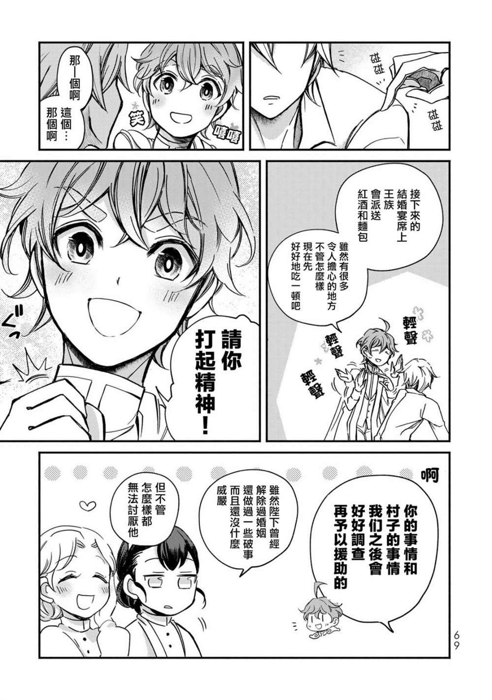 第2话