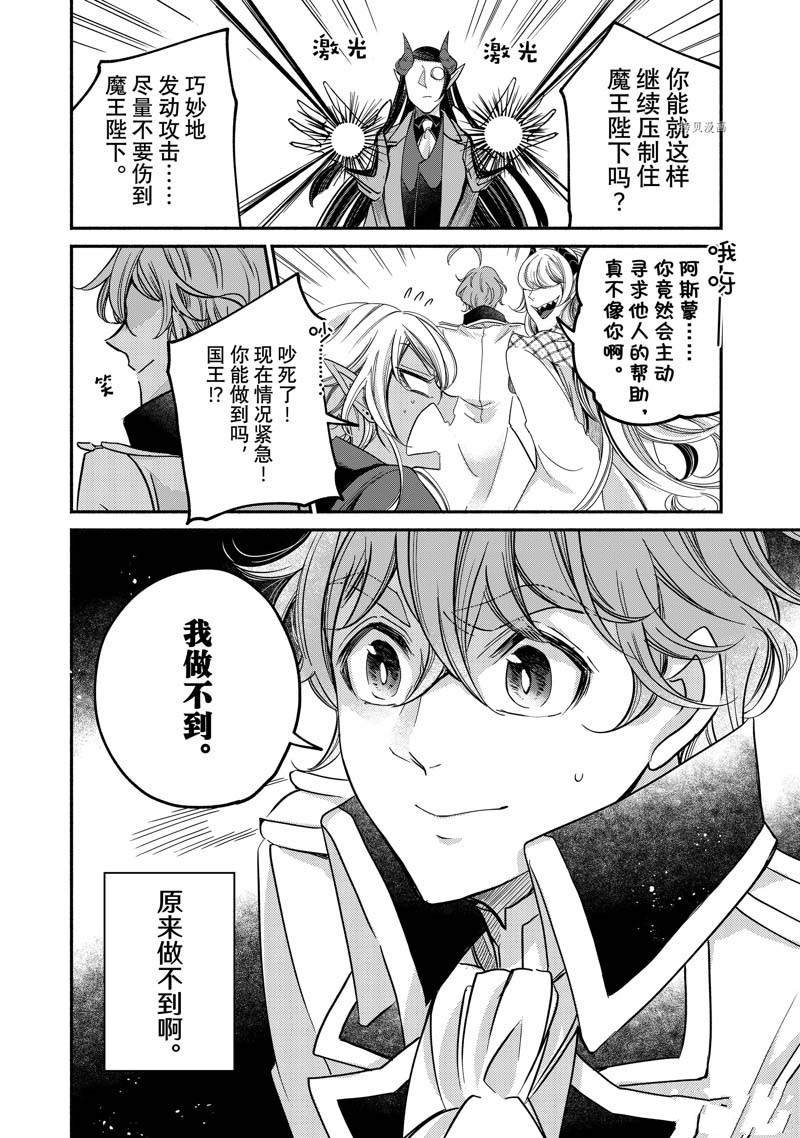 第17.3话