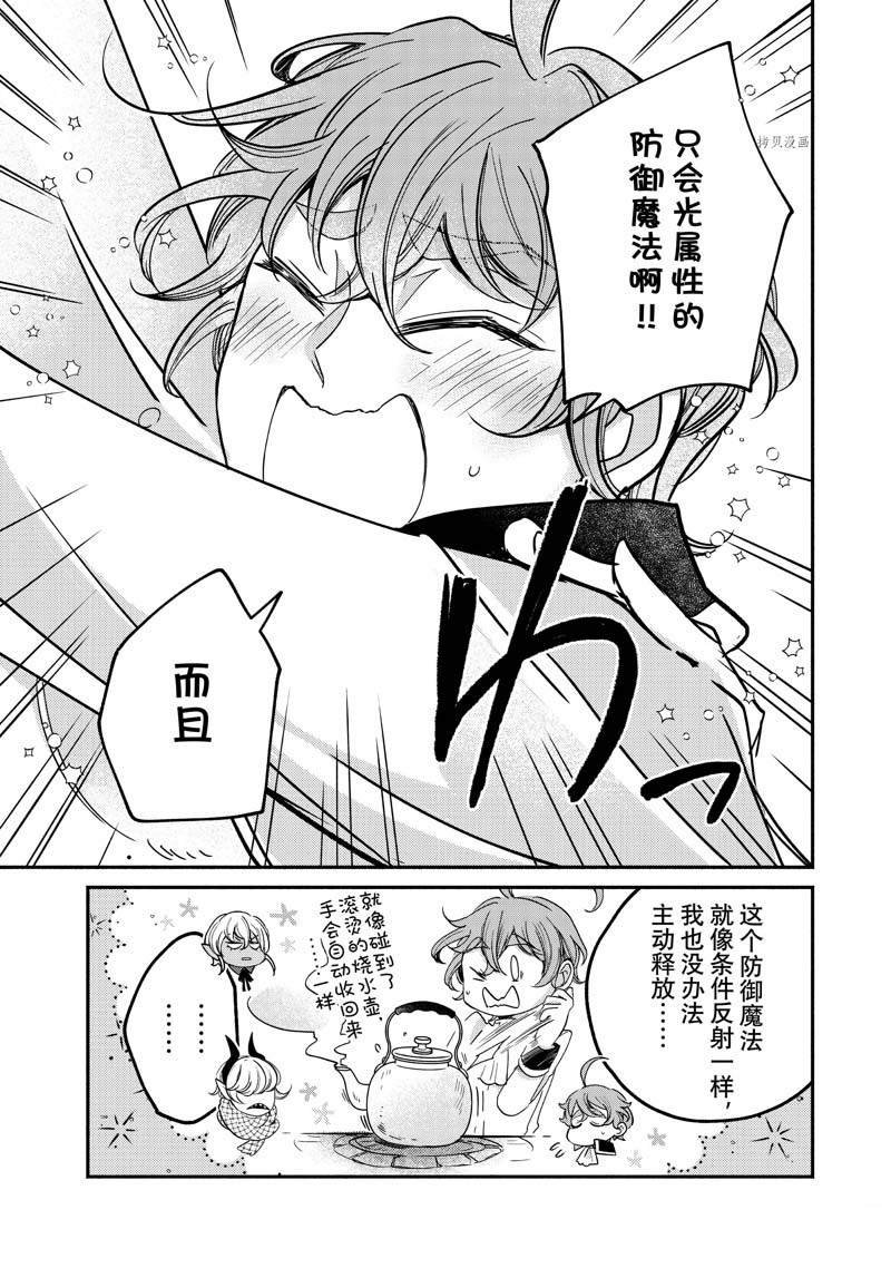 第17.3话