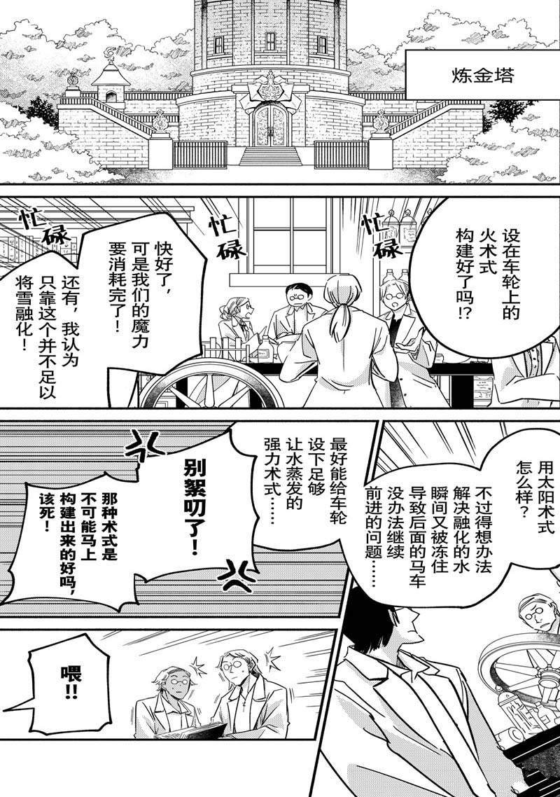 第18.1话
