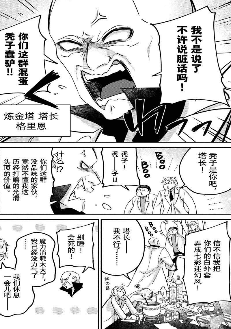 第18.1话