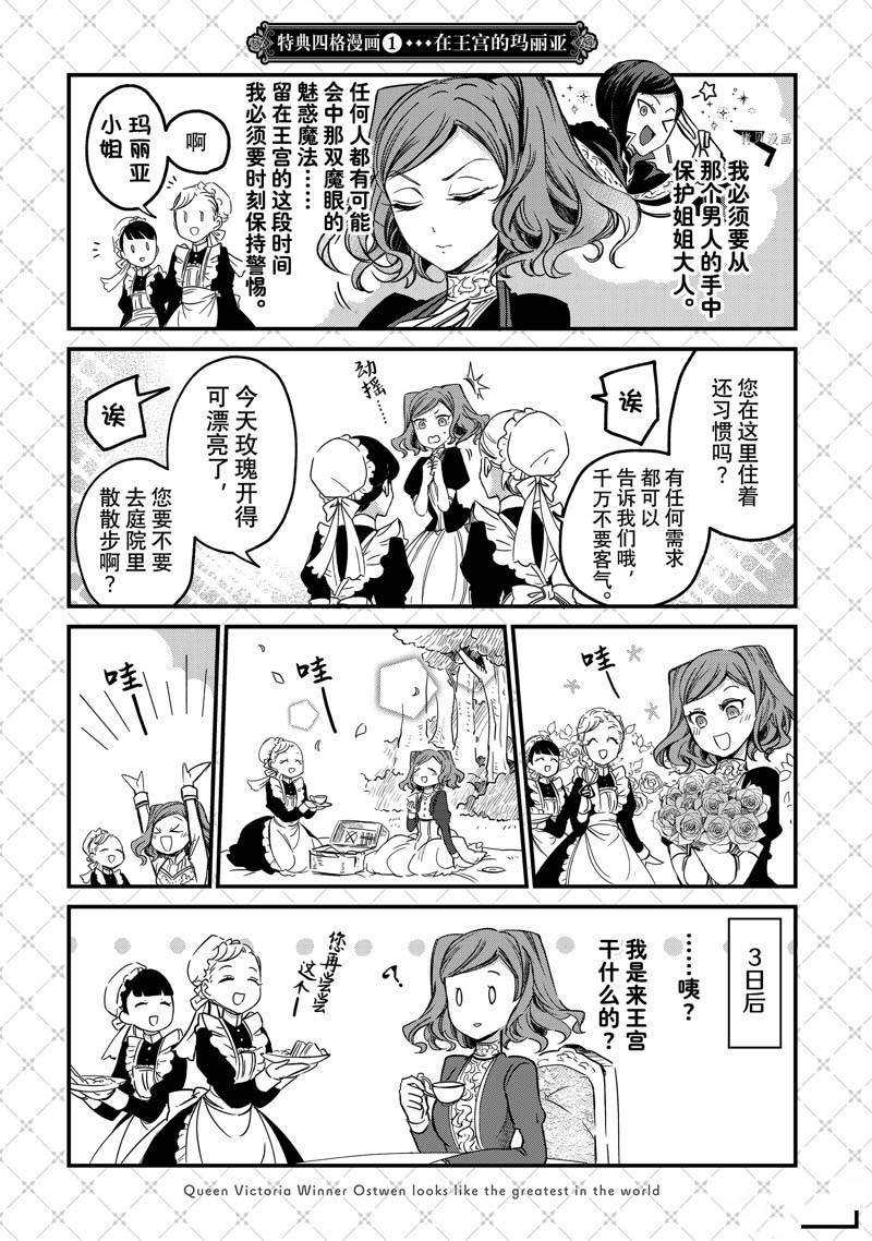 四格漫画4-10