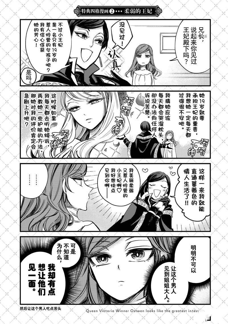 四格漫画4-10