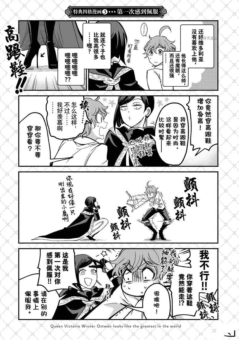 四格漫画4-10