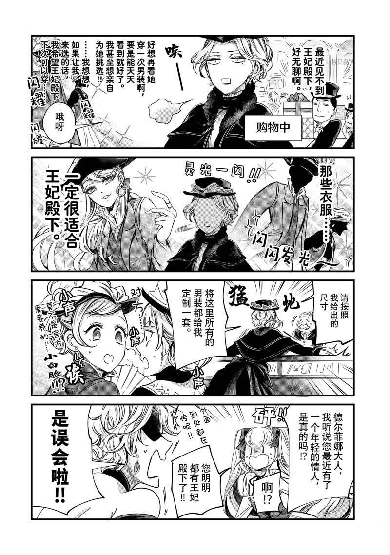 四格漫画4-10
