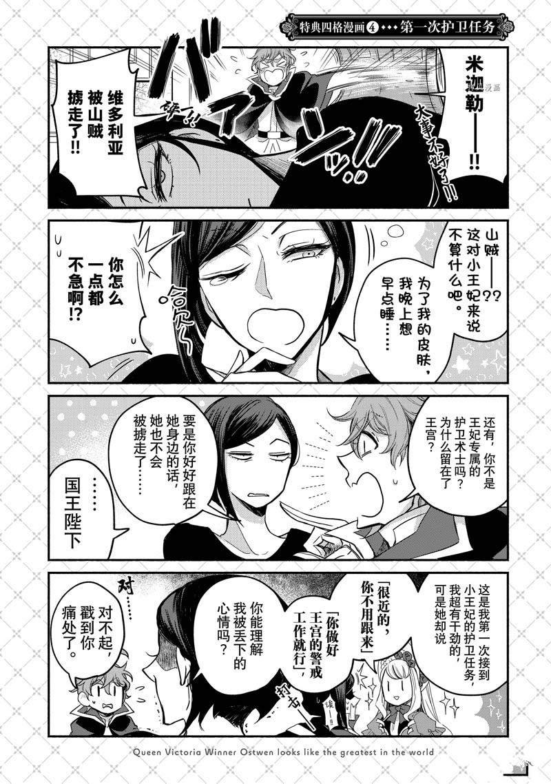 四格漫画4-10