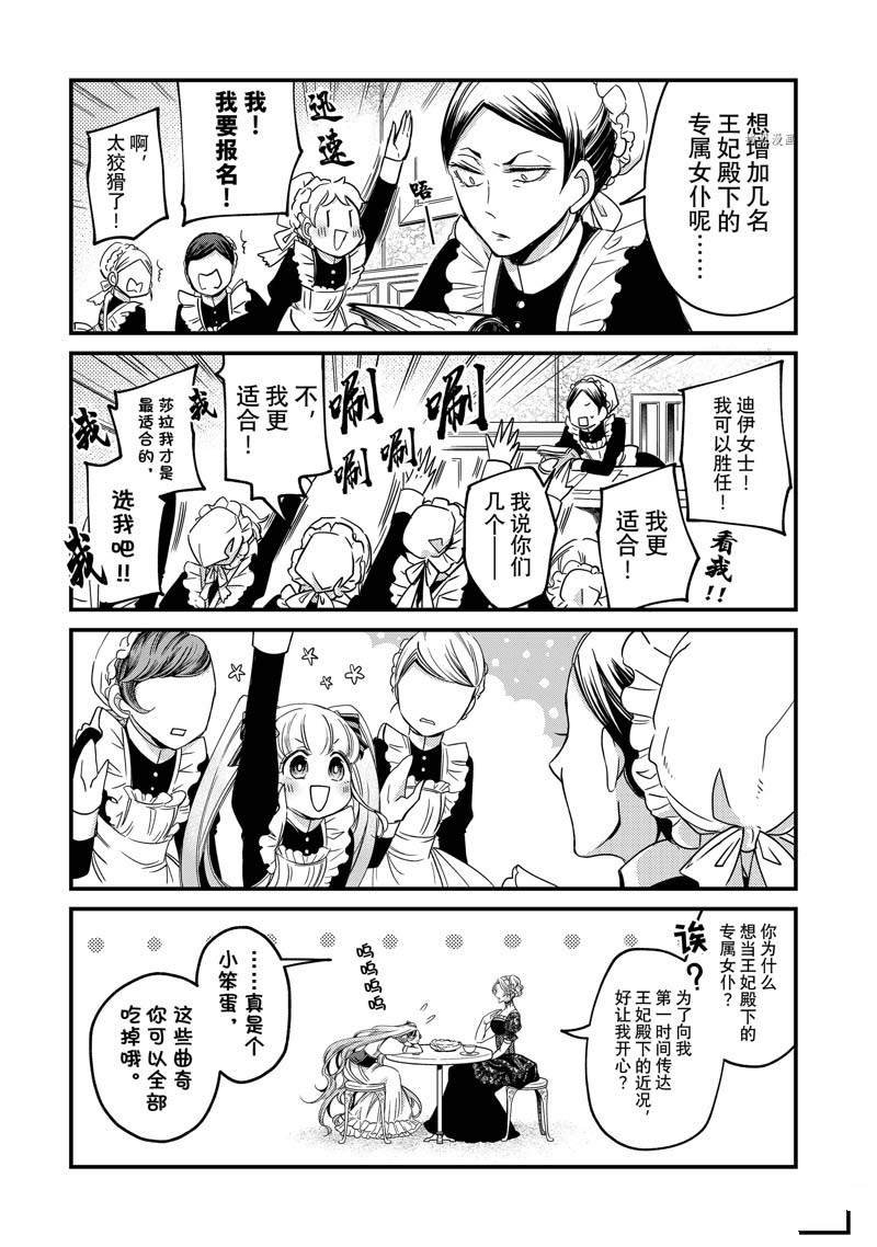 四格漫画4-10