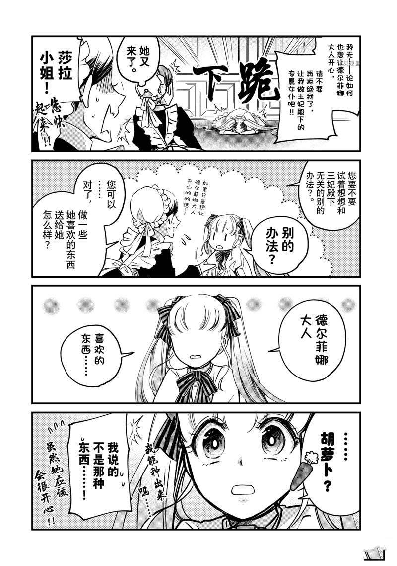 四格漫画4-10
