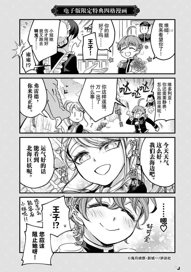 四格漫画11-20