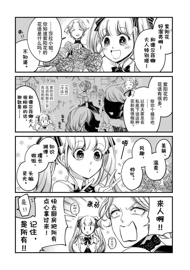 四格漫画11-20
