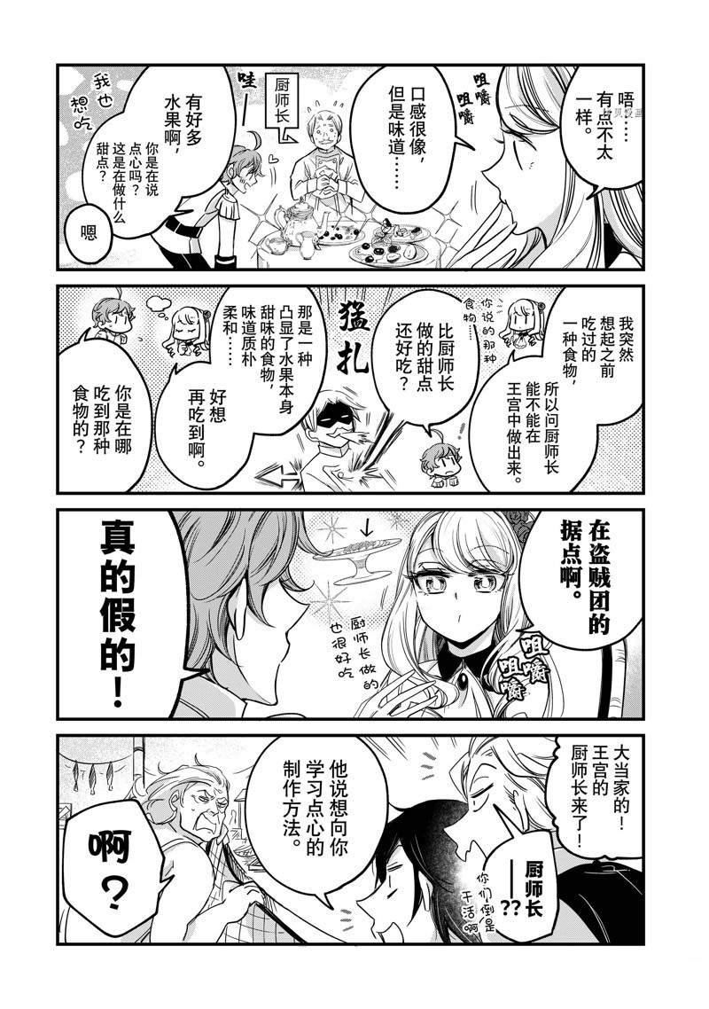 四格漫画11-20