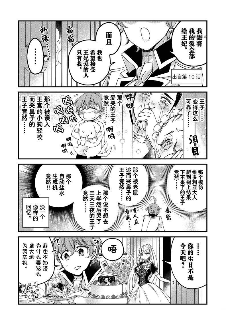 四格漫画11-20