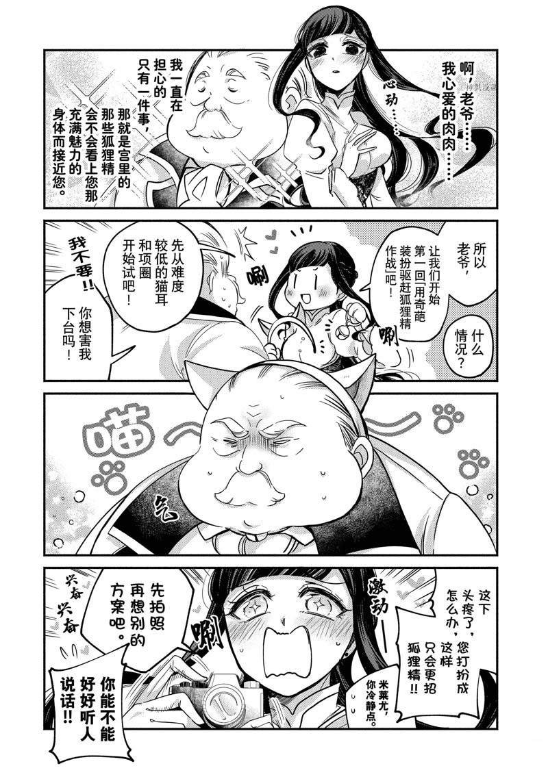 四格漫画11-20