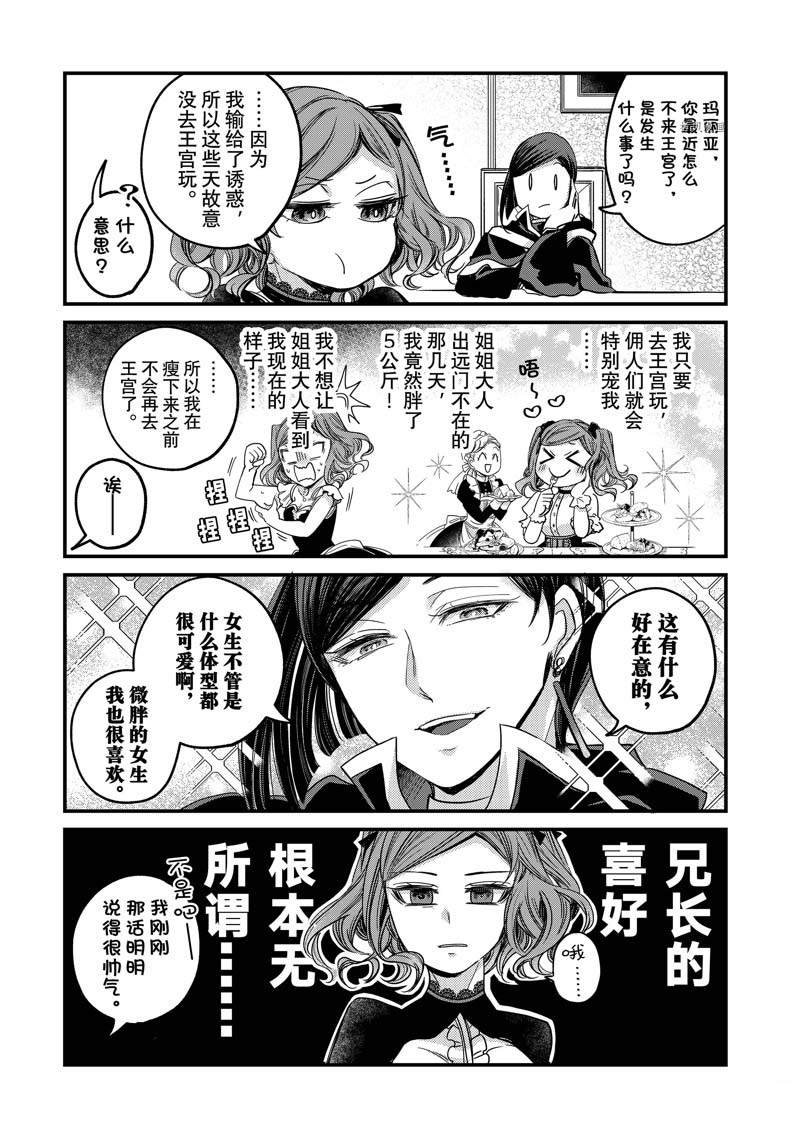 四格漫画11-20