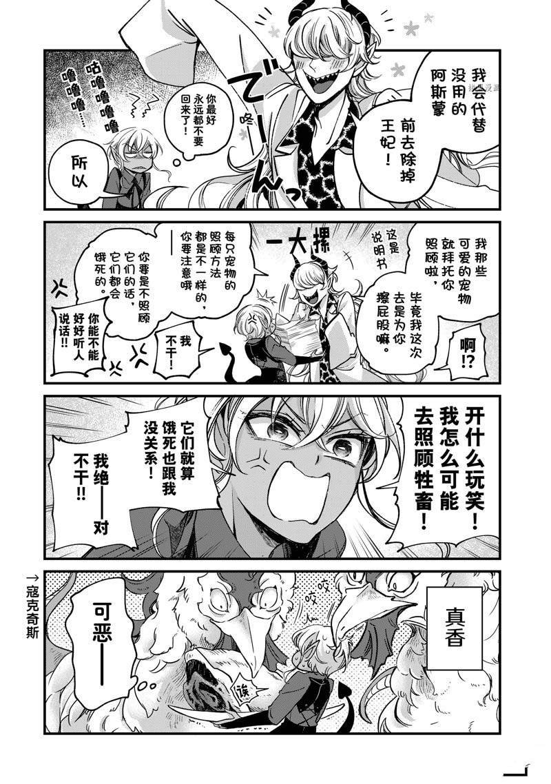 四格漫画11-20