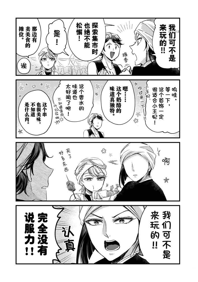 四格漫画11-20