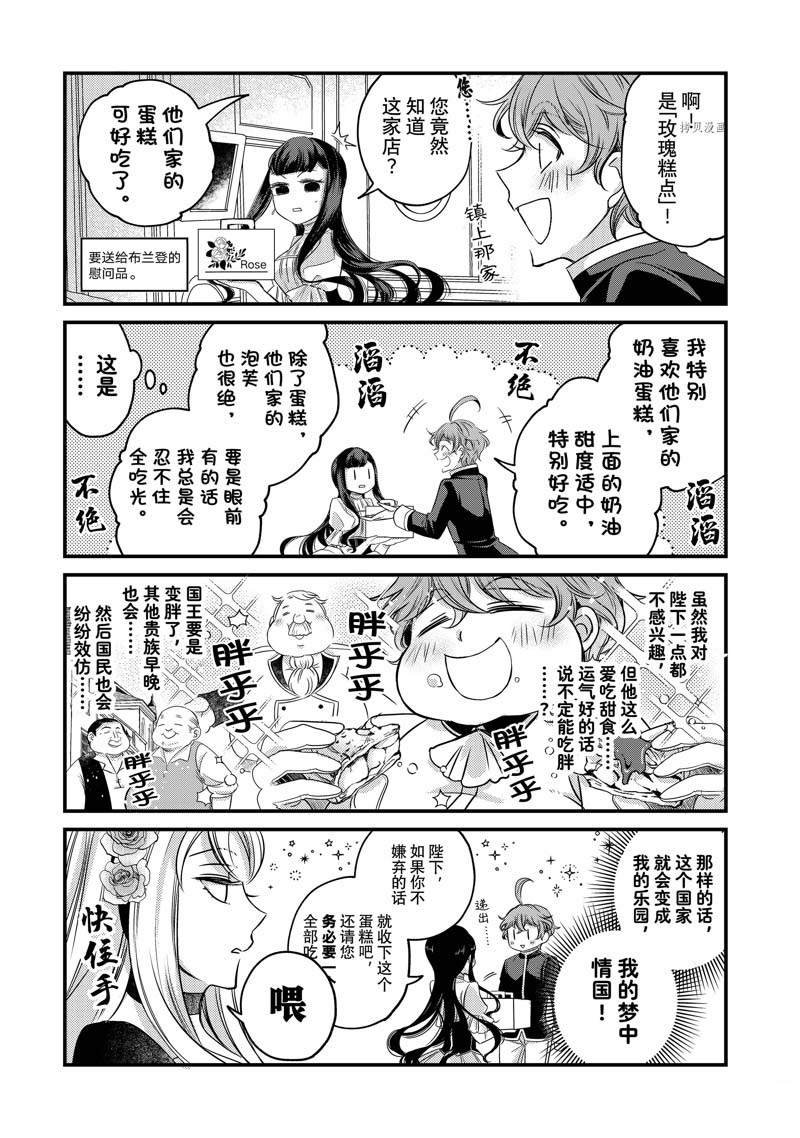 四格漫画21-24