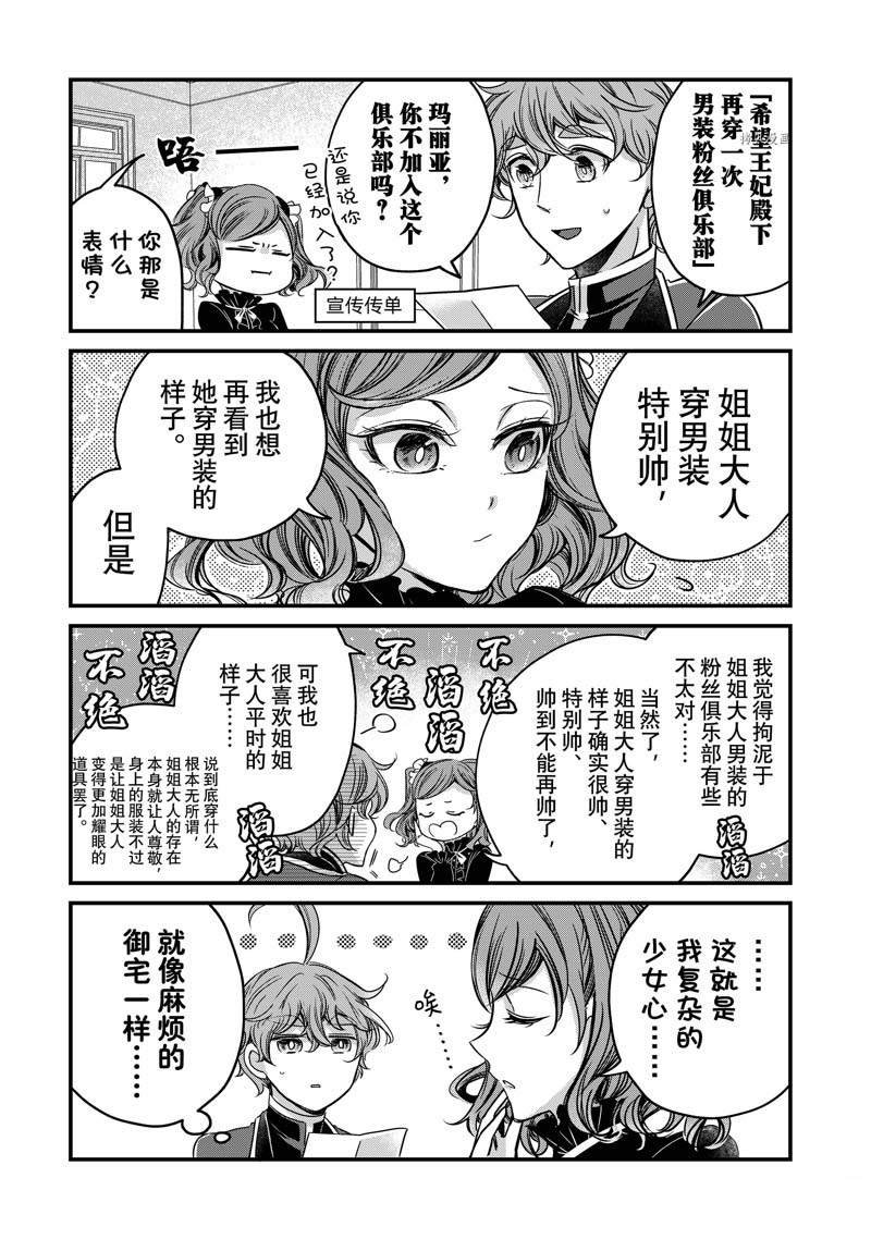 四格漫画21-24