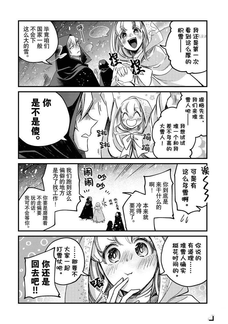 四格漫画21-24