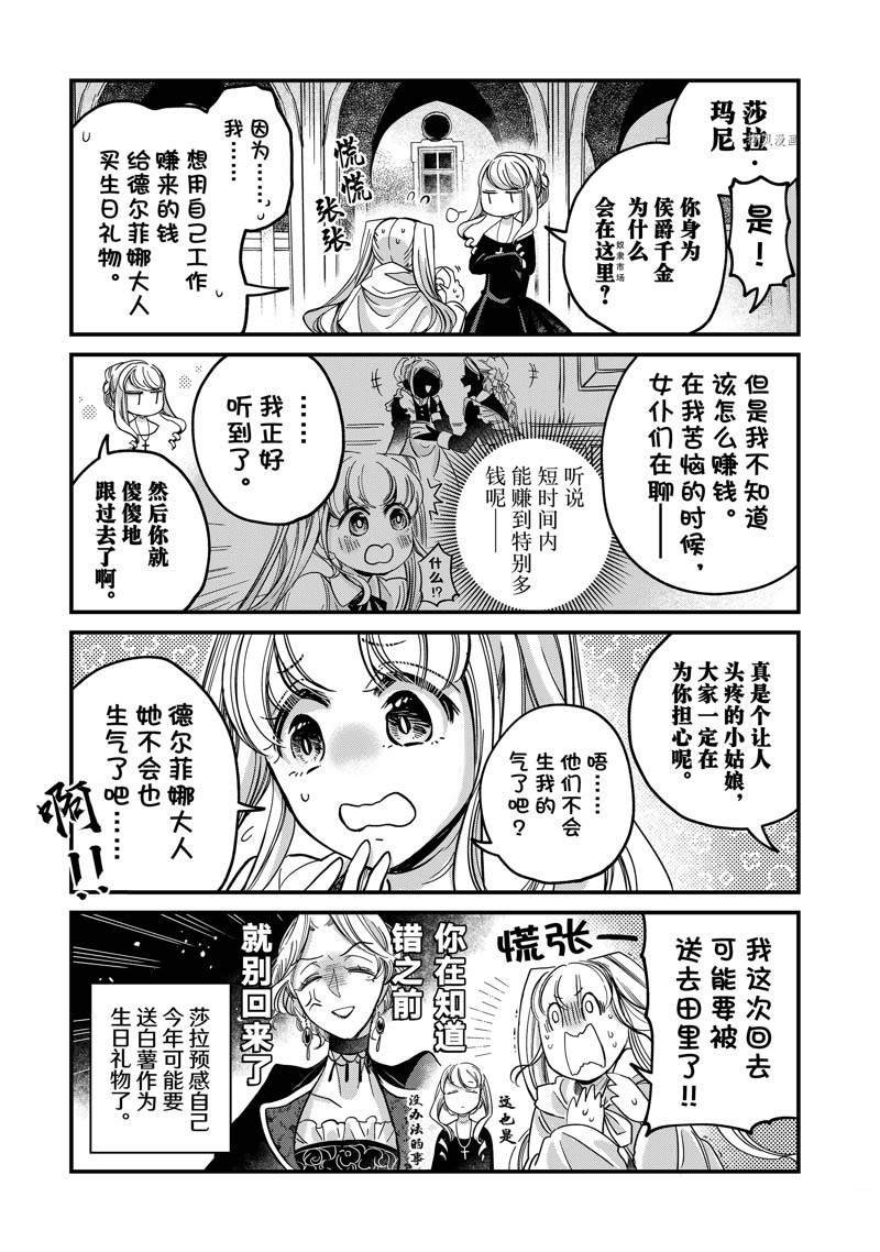 四格漫画21-24