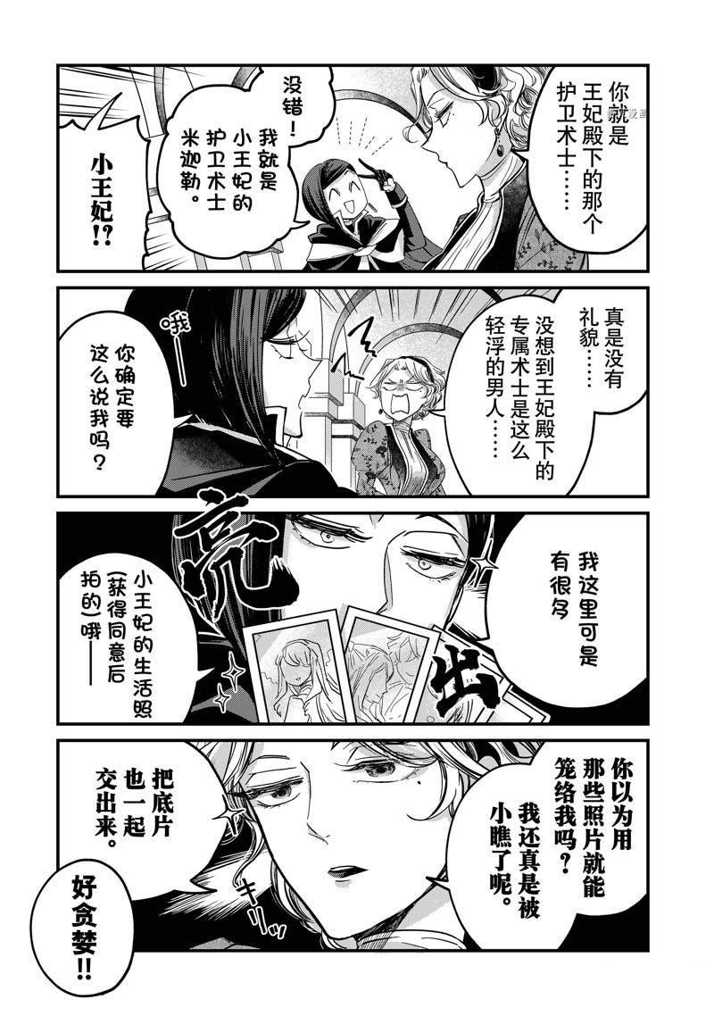 四格漫画25
