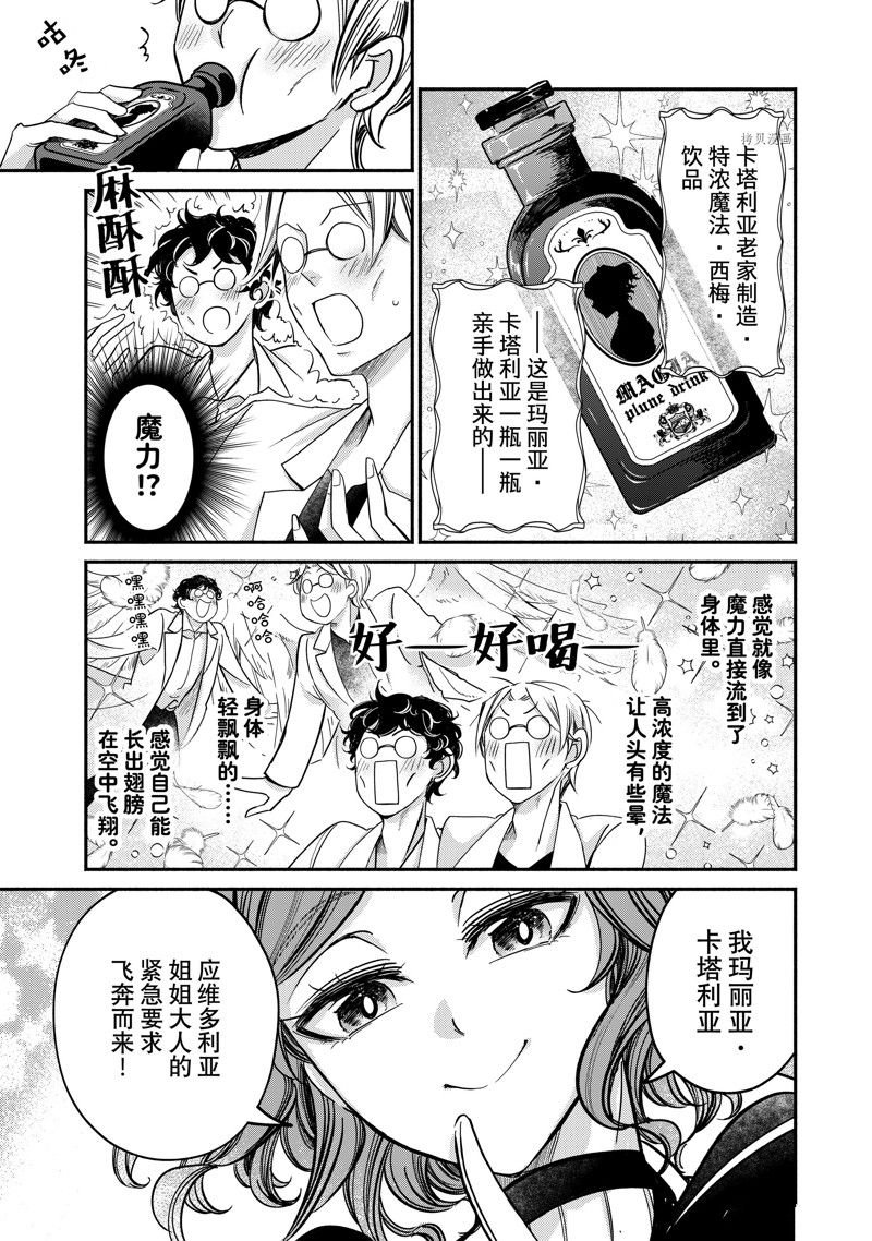 第18.2话