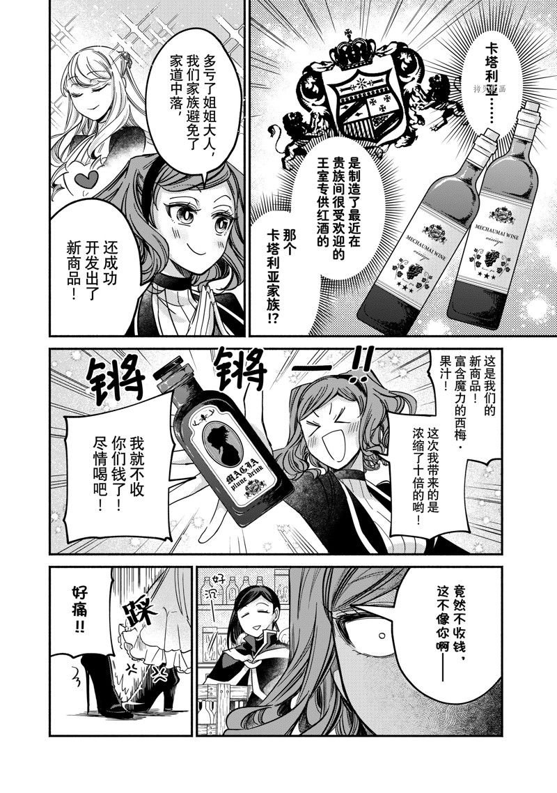 第18.2话