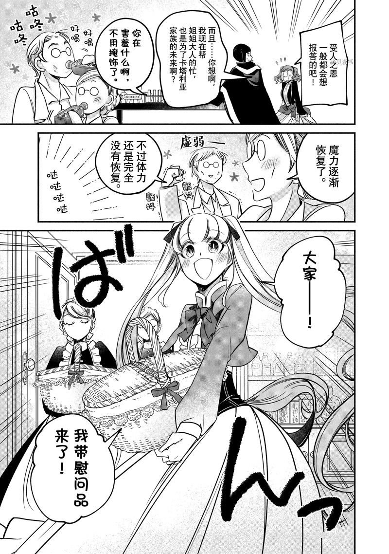 第18.2话