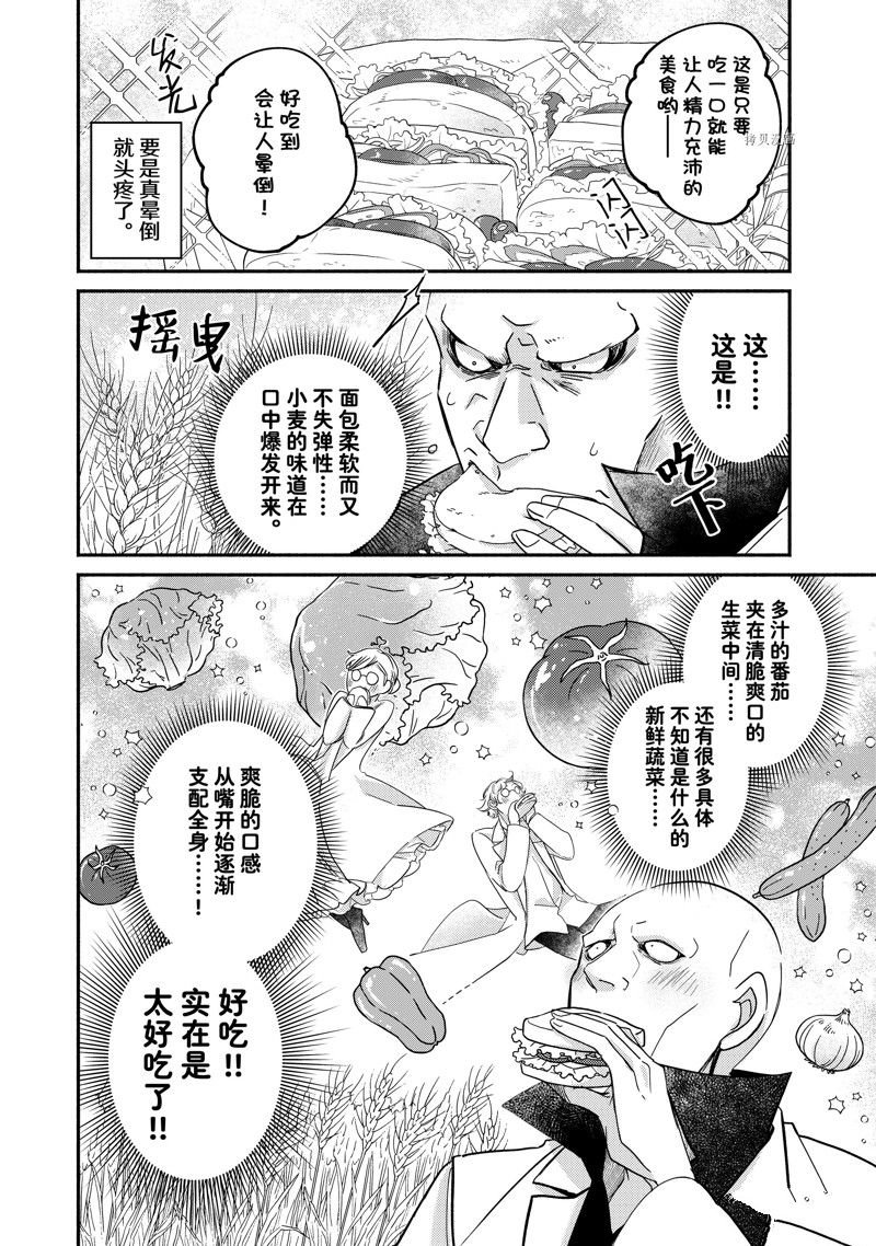第18.2话