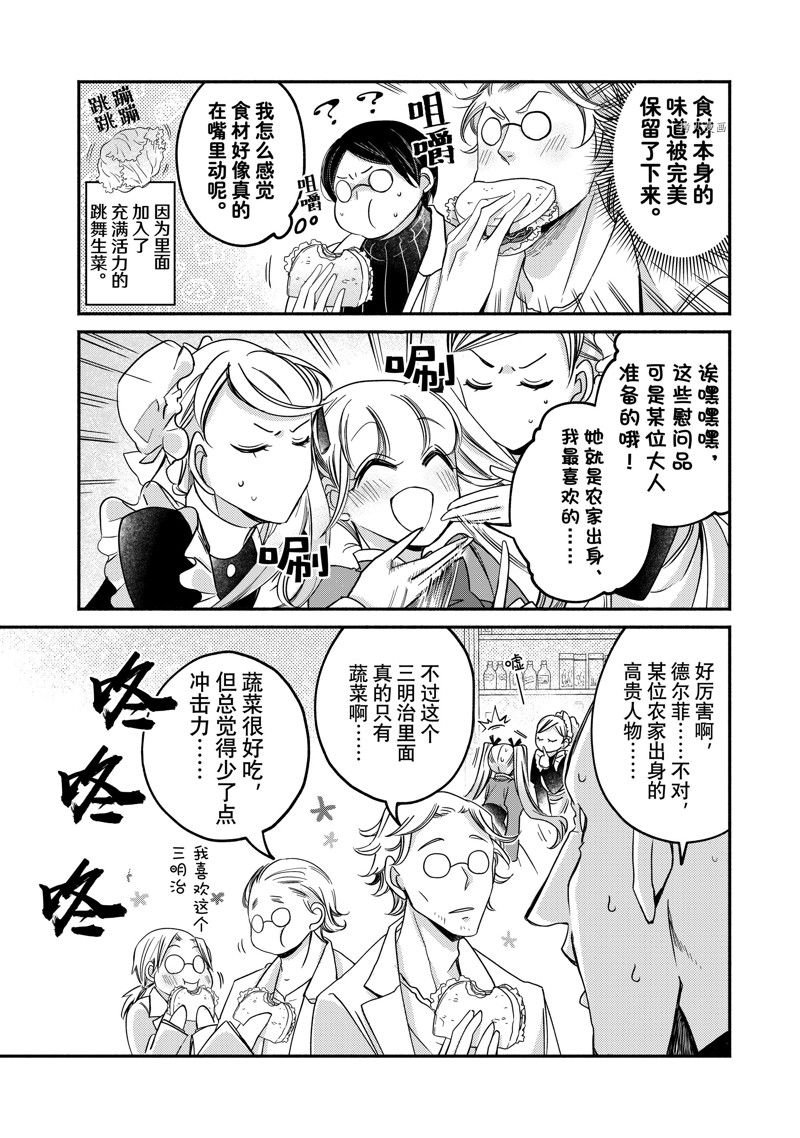 第18.2话