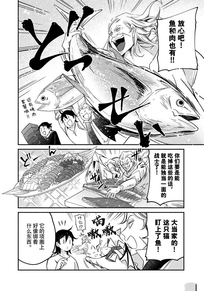 第18.2话