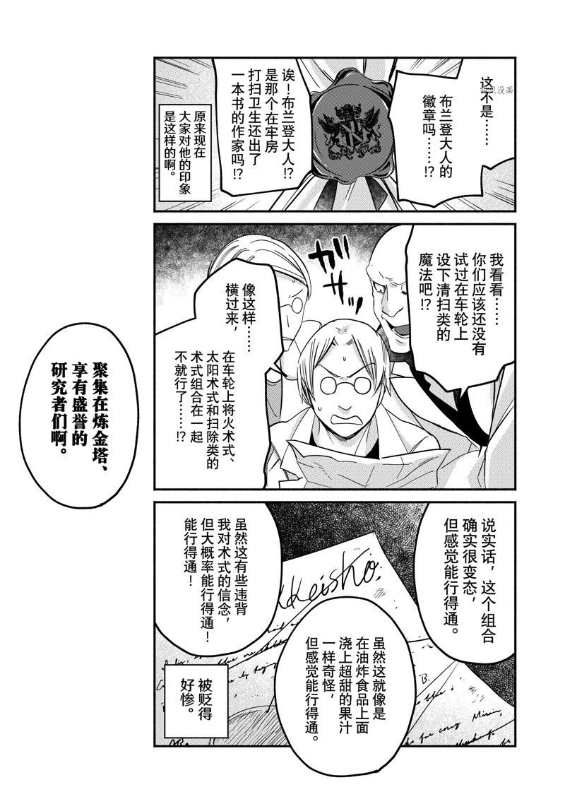 第18.2话