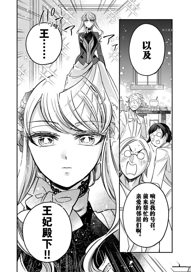 第18.2话