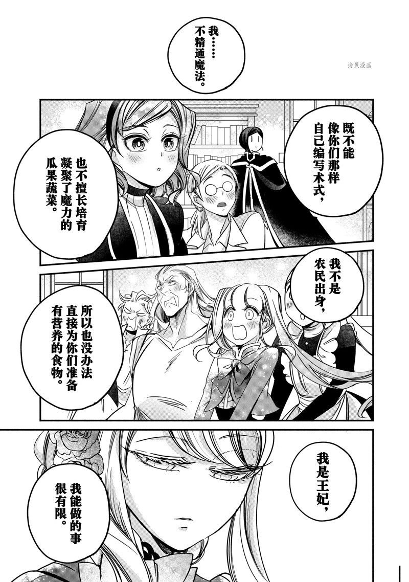 第18.2话