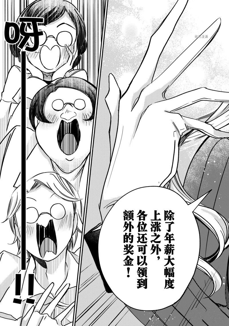 第18.3话