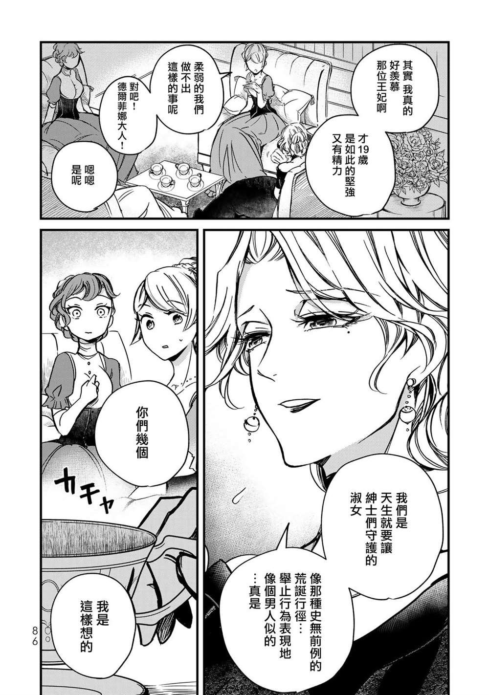 第3话