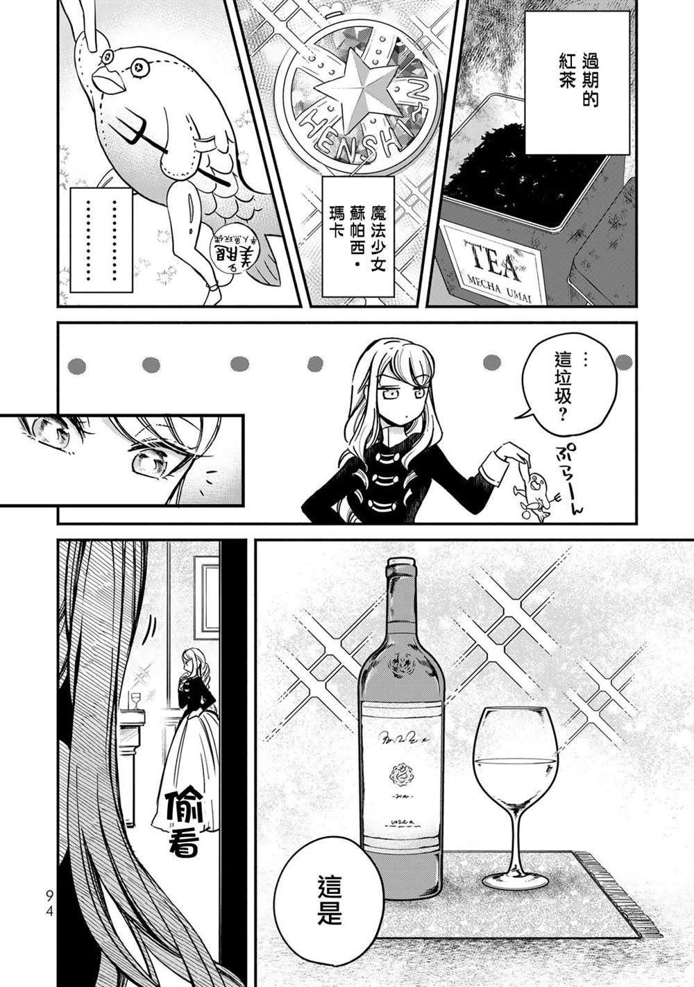 第3话