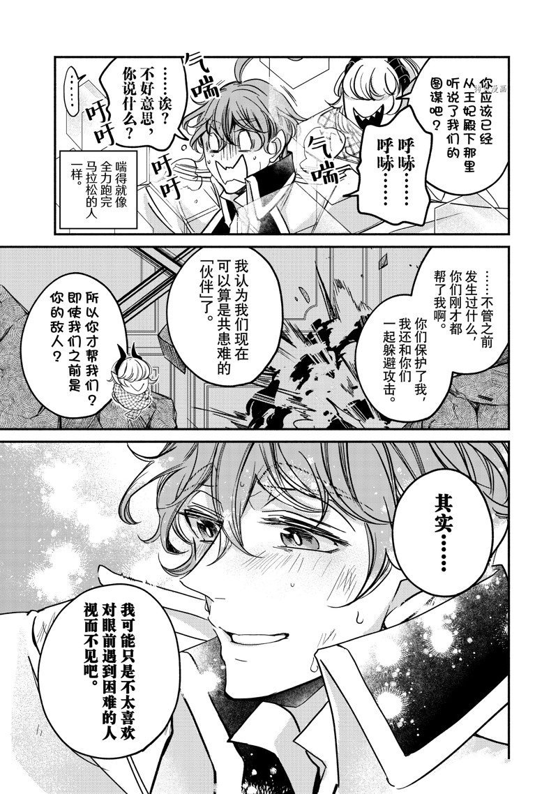 第19.1话 试看版