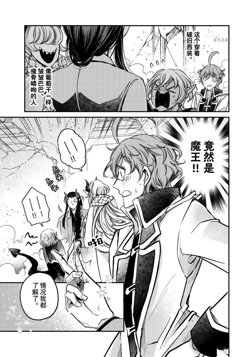 第19.2话 试看版