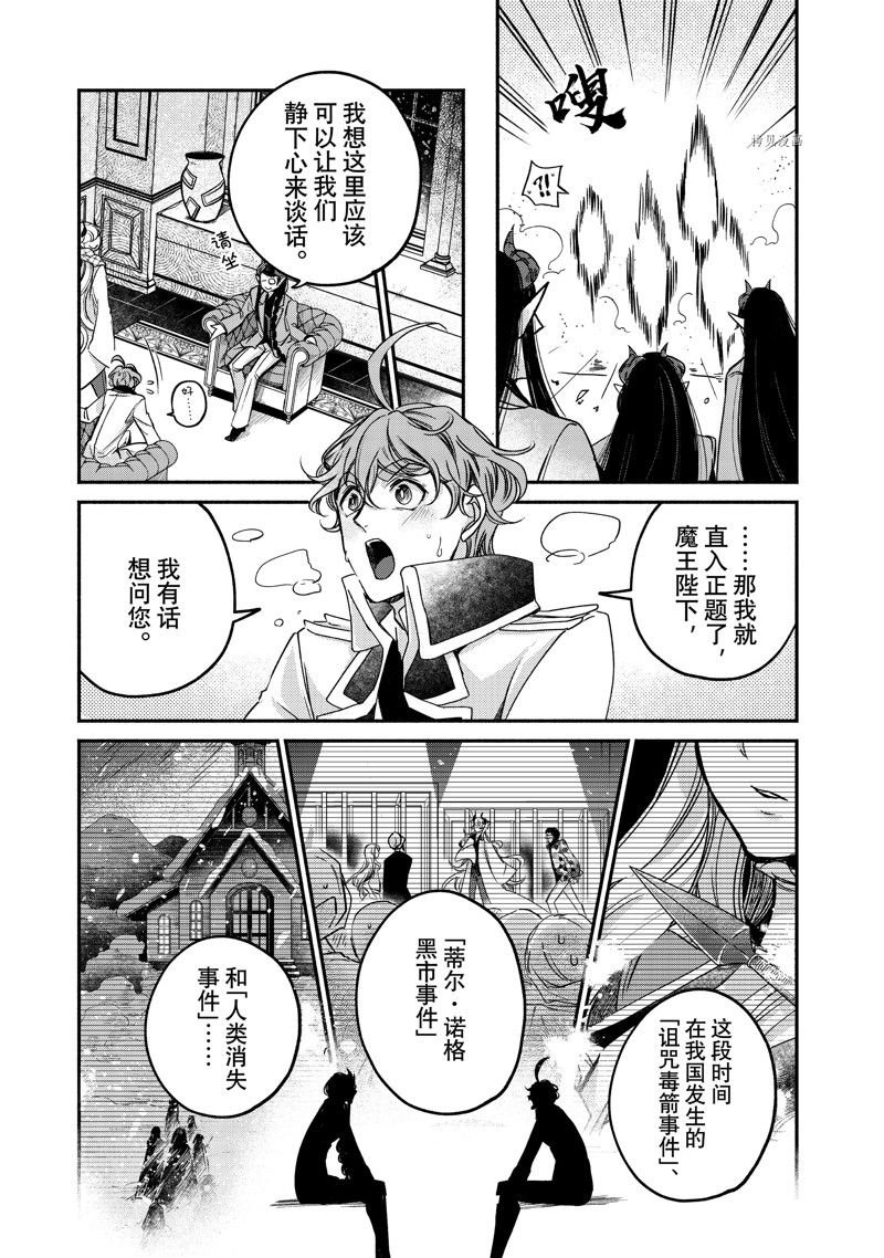 第19.2话 试看版