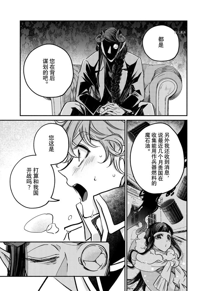 第19.2话 试看版