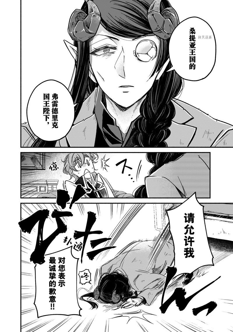 第19.2话 试看版