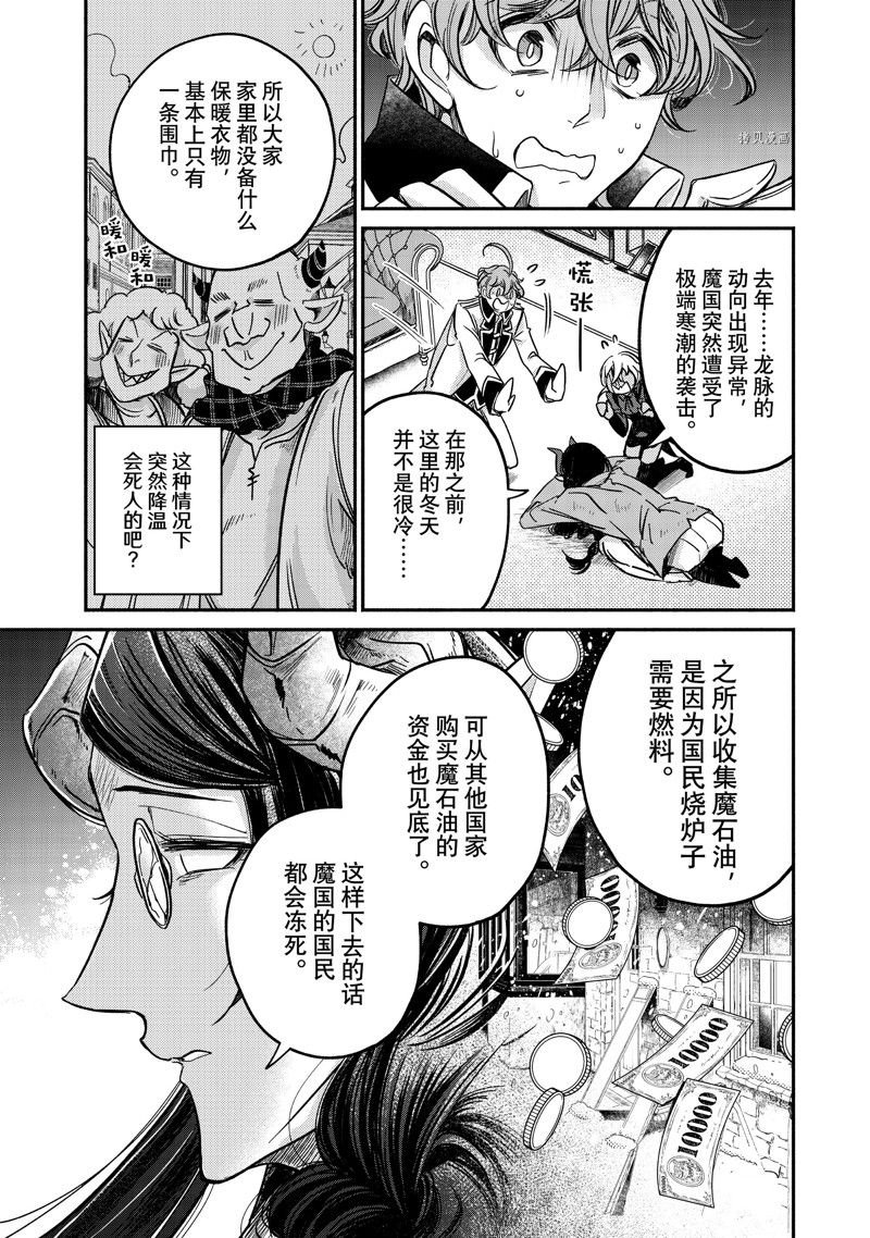 第19.2话 试看版