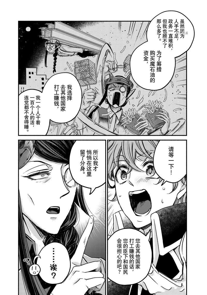 第19.2话 试看版