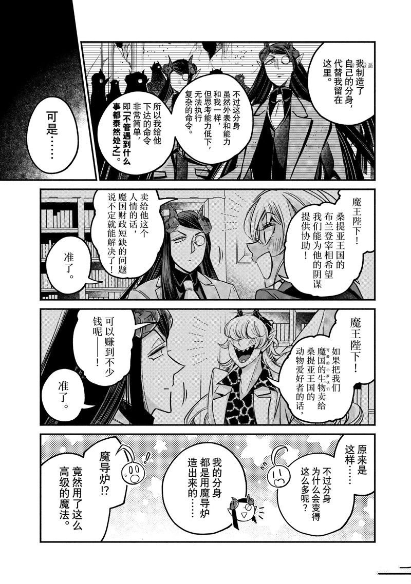 第19.2话 试看版