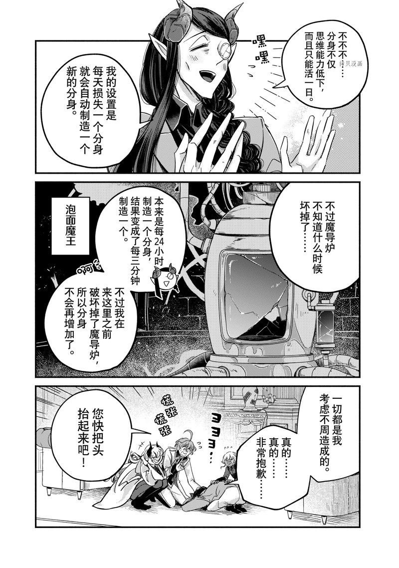 第19.2话 试看版