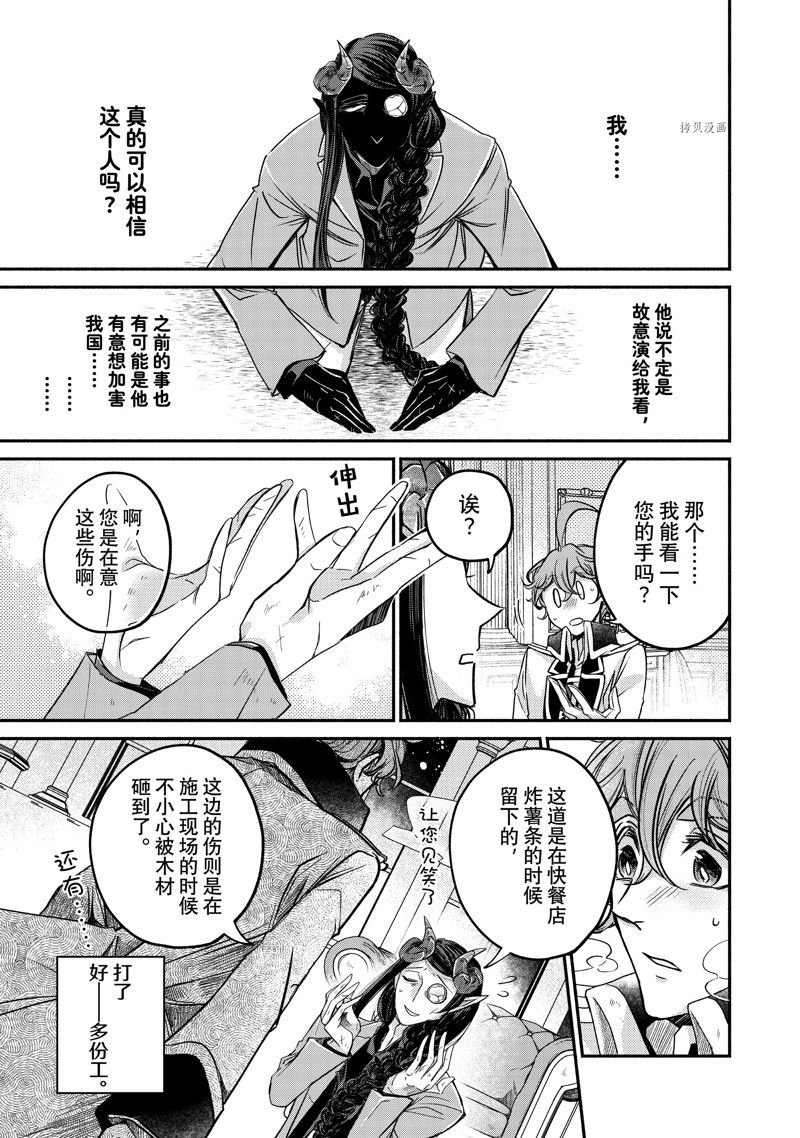 第19.2话 试看版