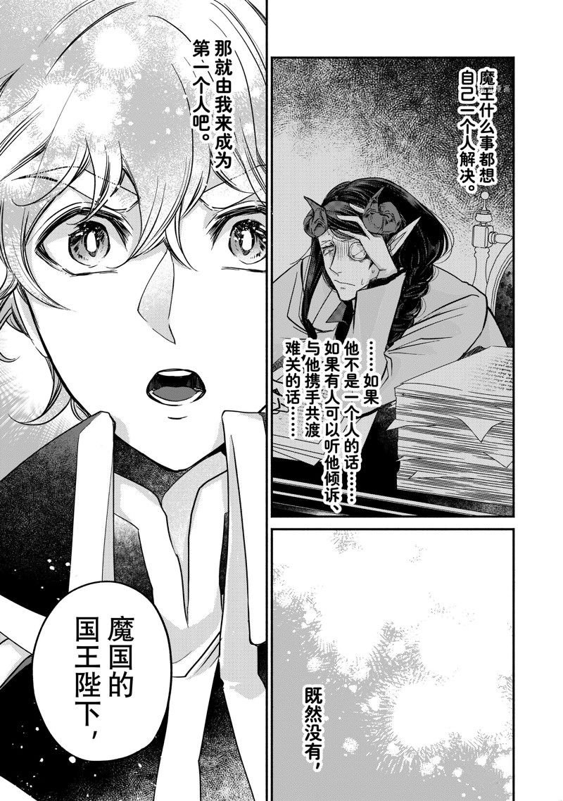 第19.3话 试看版