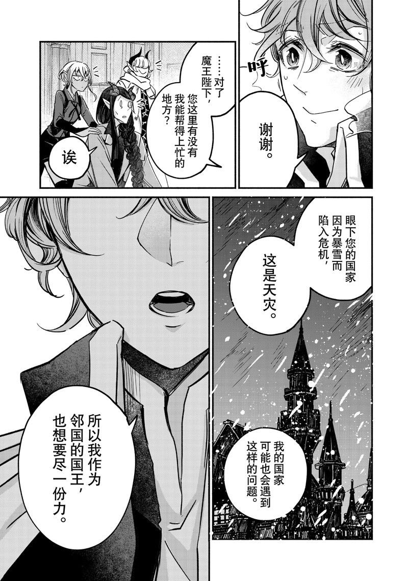 第19.3话 试看版