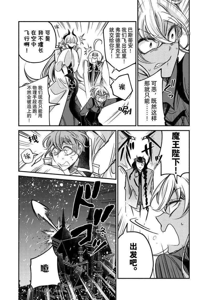 第19.3话 试看版